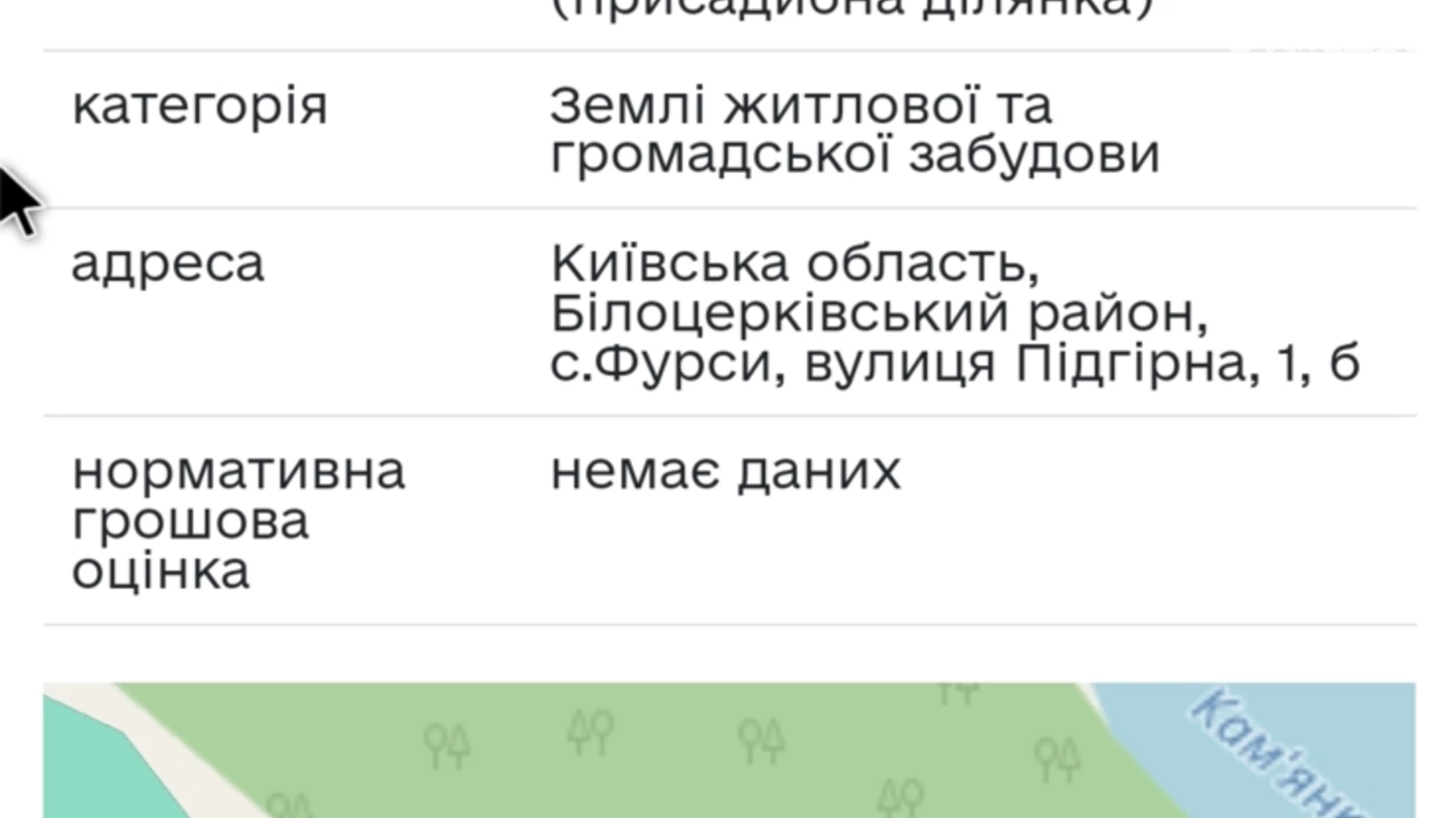 Продается земельный участок 0.1997 соток в Киевской области, цена: 15000 $ - фото 4