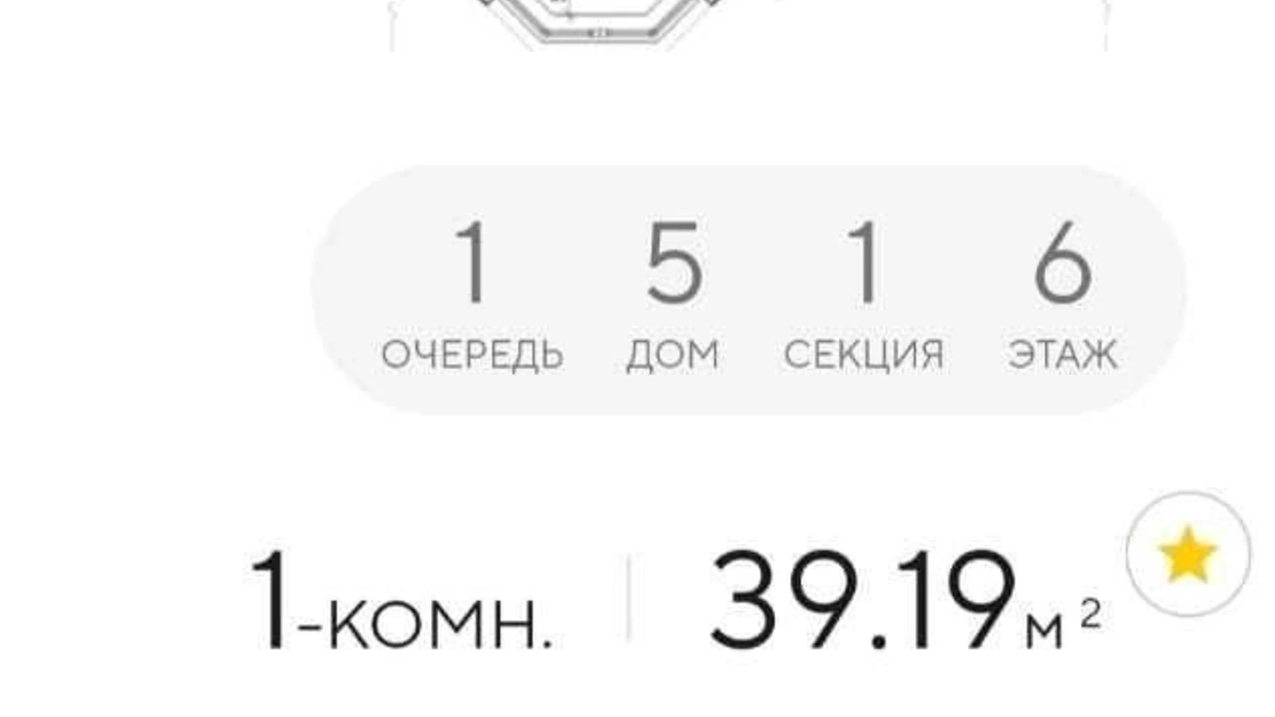 Продается 1-комнатная квартира 39 кв. м в Новоселках, ул. Пригородная