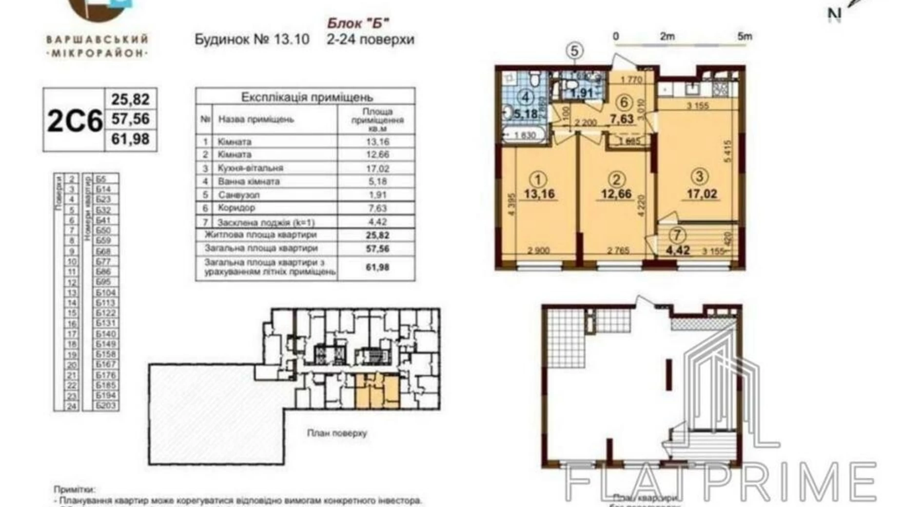 Продается 2-комнатная квартира 62 кв. м в Киеве, просп. Правды, 13-10