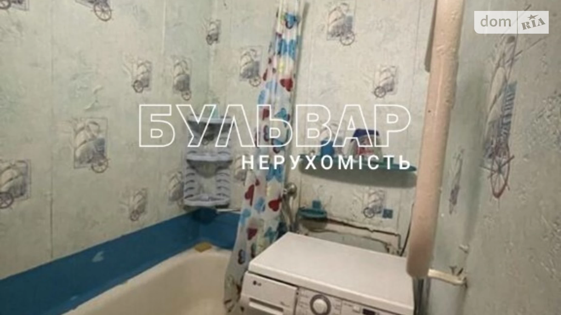 Продается 1-комнатная квартира 26 кв. м в Харькове, ул. Костычева, 17
