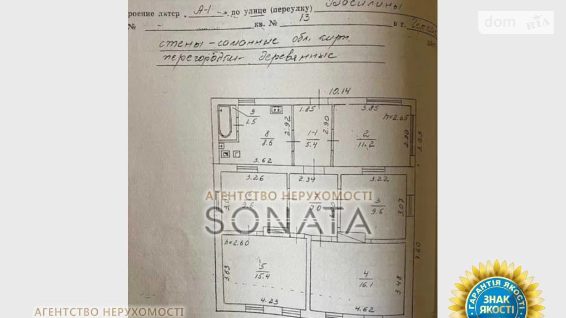 Продається одноповерховий будинок 111 кв. м з ділянкою, цена: 70000 $ - фото 2