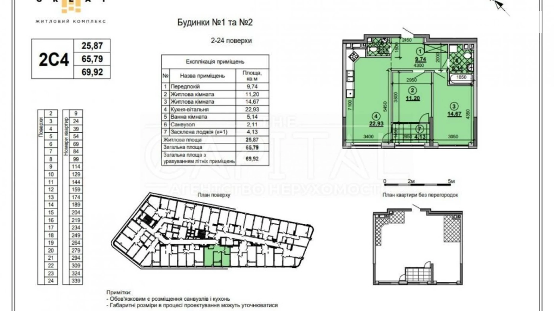 Продается 2-комнатная квартира 69 кв. м в Киеве, ул. Днепровская, 17