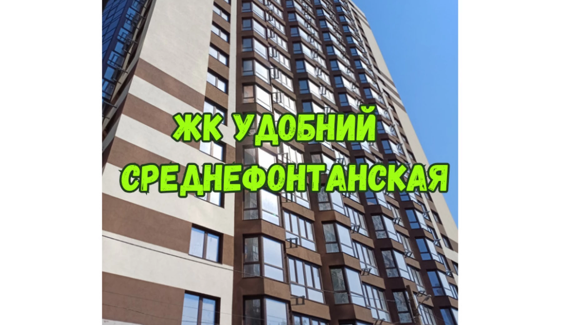Продається 1-кімнатна квартира 32 кв. м у Одесі, вул. Середньофонтанська
