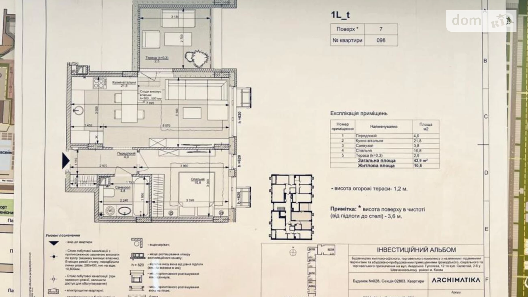 Продается 1-комнатная квартира 42 кв. м в Киеве, ул. Салютная, 2