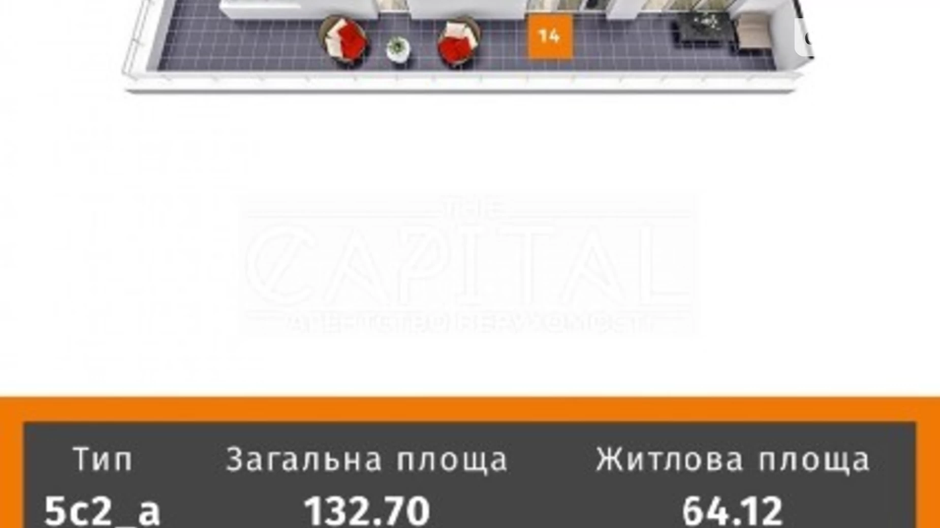 Продается 5-комнатная квартира 133 кв. м в Киеве - фото 3