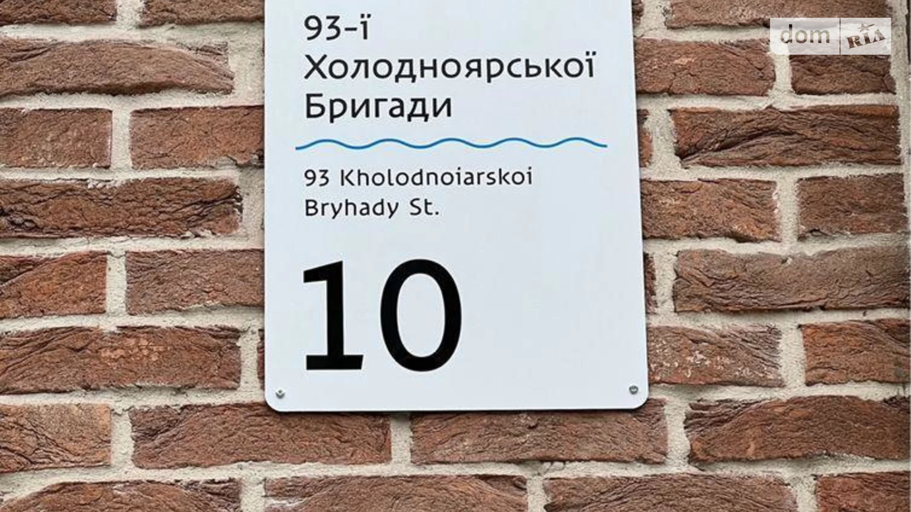 Продается 1-комнатная квартира 33.8 кв. м в Днепре, ул. 93-й Холодноярской Бригады(Челюскина), 10