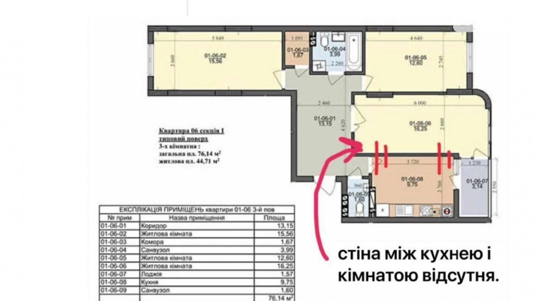 Продається 3-кімнатна квартира 76 кв. м у Львові, вул. Трускавецька, 48