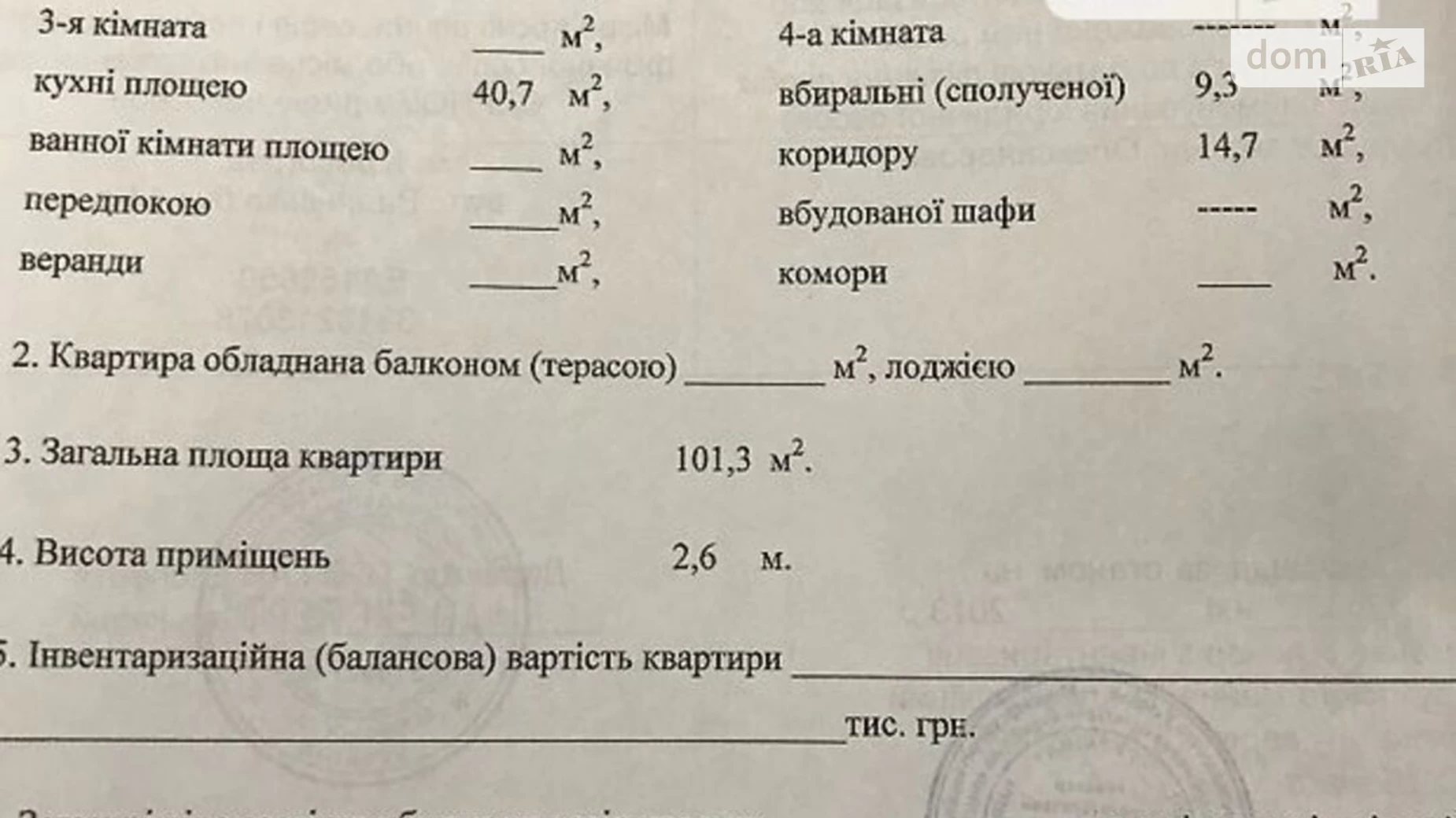 Продається 4-кімнатна квартира 102 кв. м у Кропивницькому