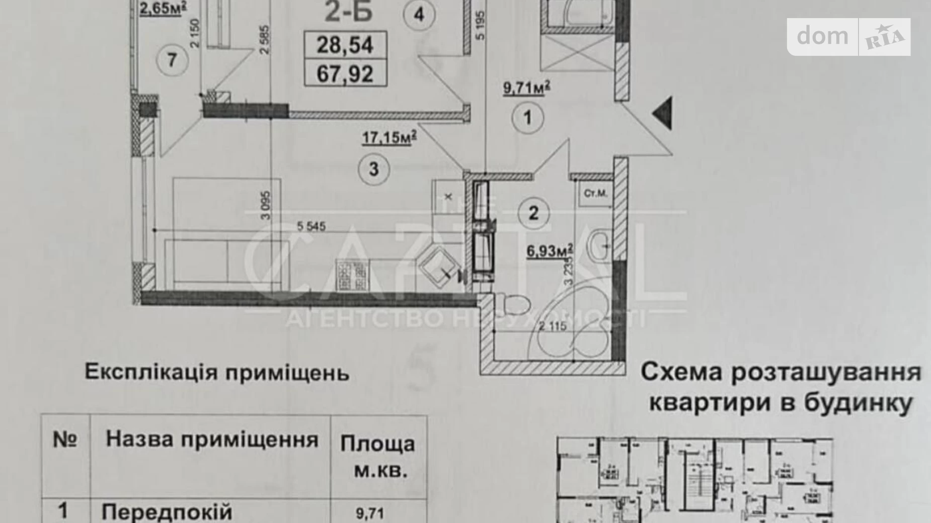 Продается 3-комнатная квартира 68 кв. м в Киеве, ул. Причальная, 11 - фото 2