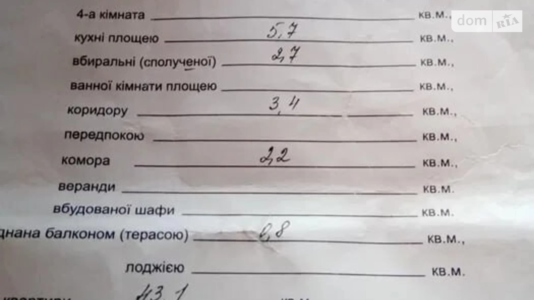 Продается 2-комнатная квартира 46 кв. м в Днепре, ул. Хмельницкого Богдана, 20Б