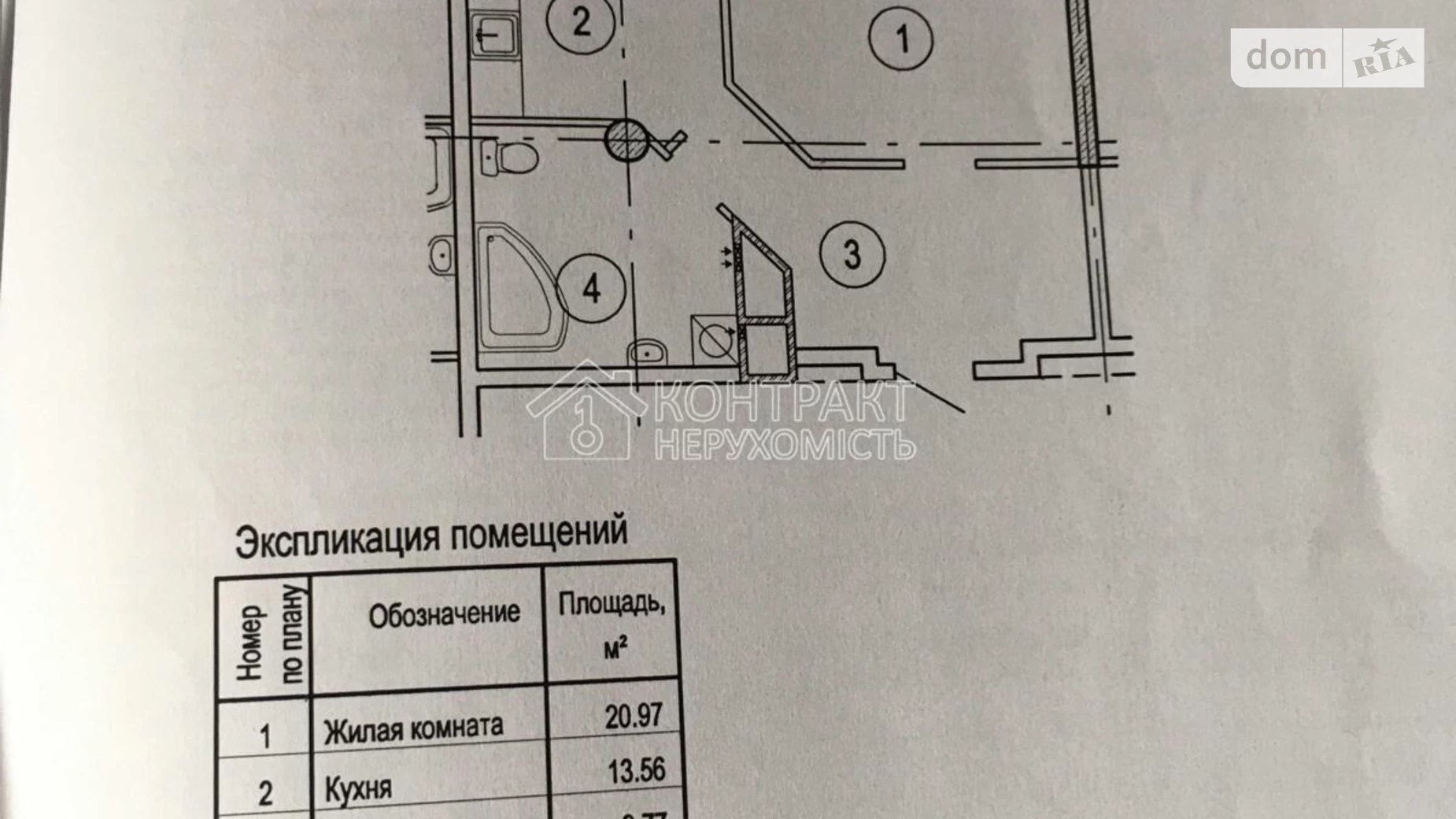 Продается 1-комнатная квартира 54 кв. м в Харькове, ул. Клочковская