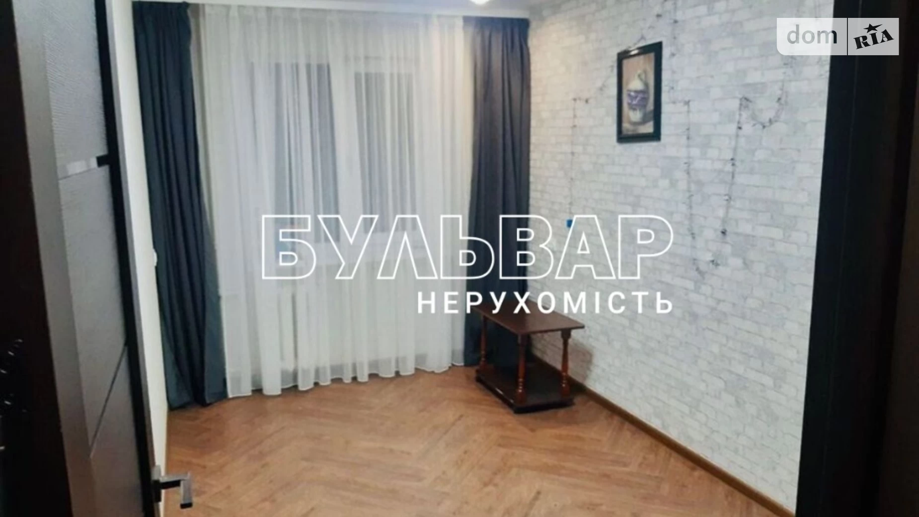 Продается 2-комнатная квартира 44 кв. м в Харькове, ул. Франтишека Крала, 51