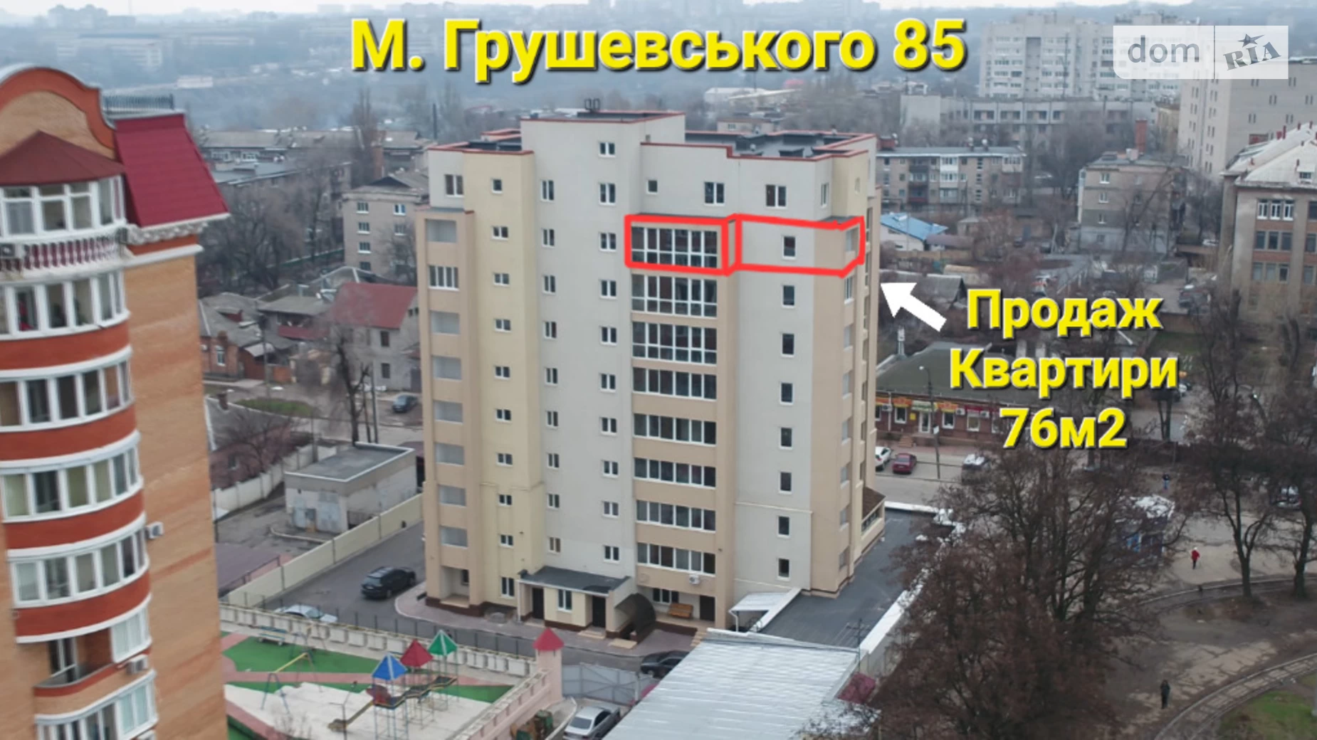 Продается 2-комнатная квартира 76 кв. м в Днепре, ул. Грушевского Михаила, 85