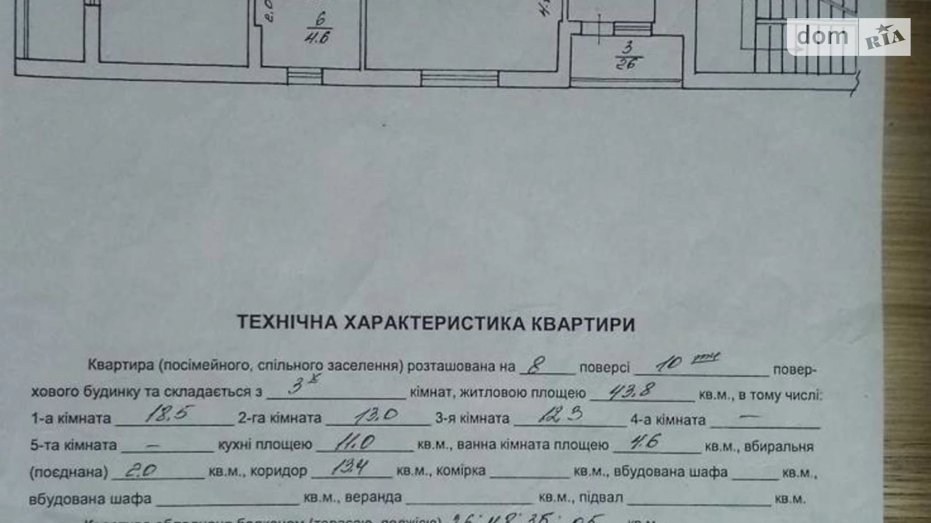 Продається 3-кімнатна квартира 86 кв. м у Львові, вул. Академіка Підстригача, 3