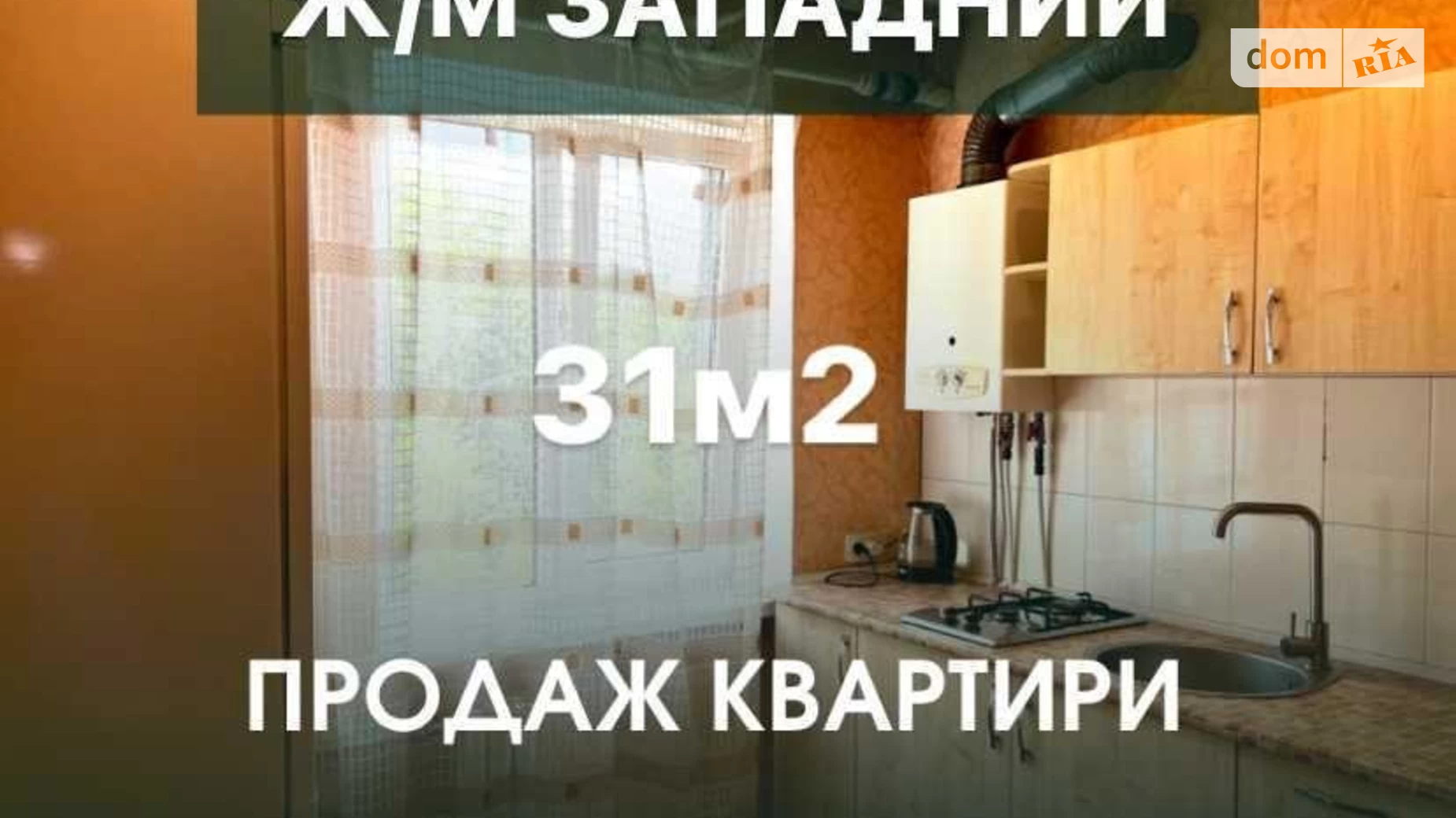 Продается 1-комнатная квартира 31 кв. м в Днепре, ул. Галицкого Данилы, 22