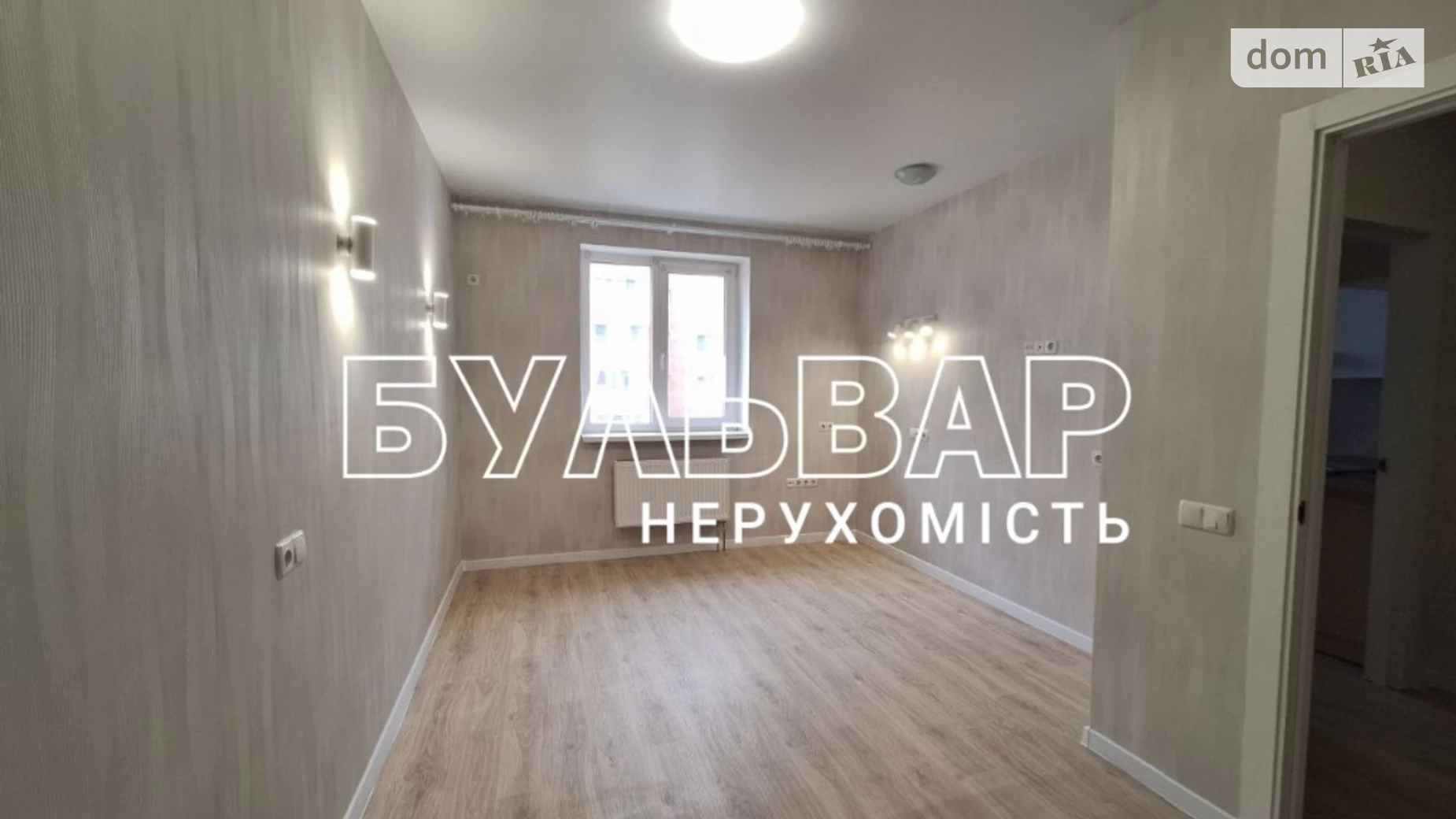 Продается 1-комнатная квартира 37 кв. м в Харькове, ул. Драгоманова, 8