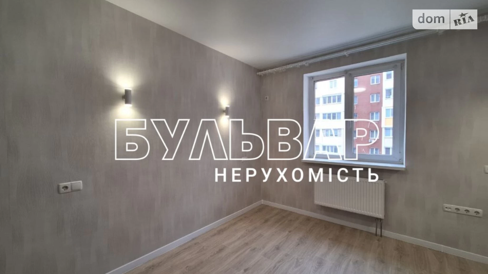 Продается 1-комнатная квартира 37 кв. м в Харькове, ул. Драгоманова, 8