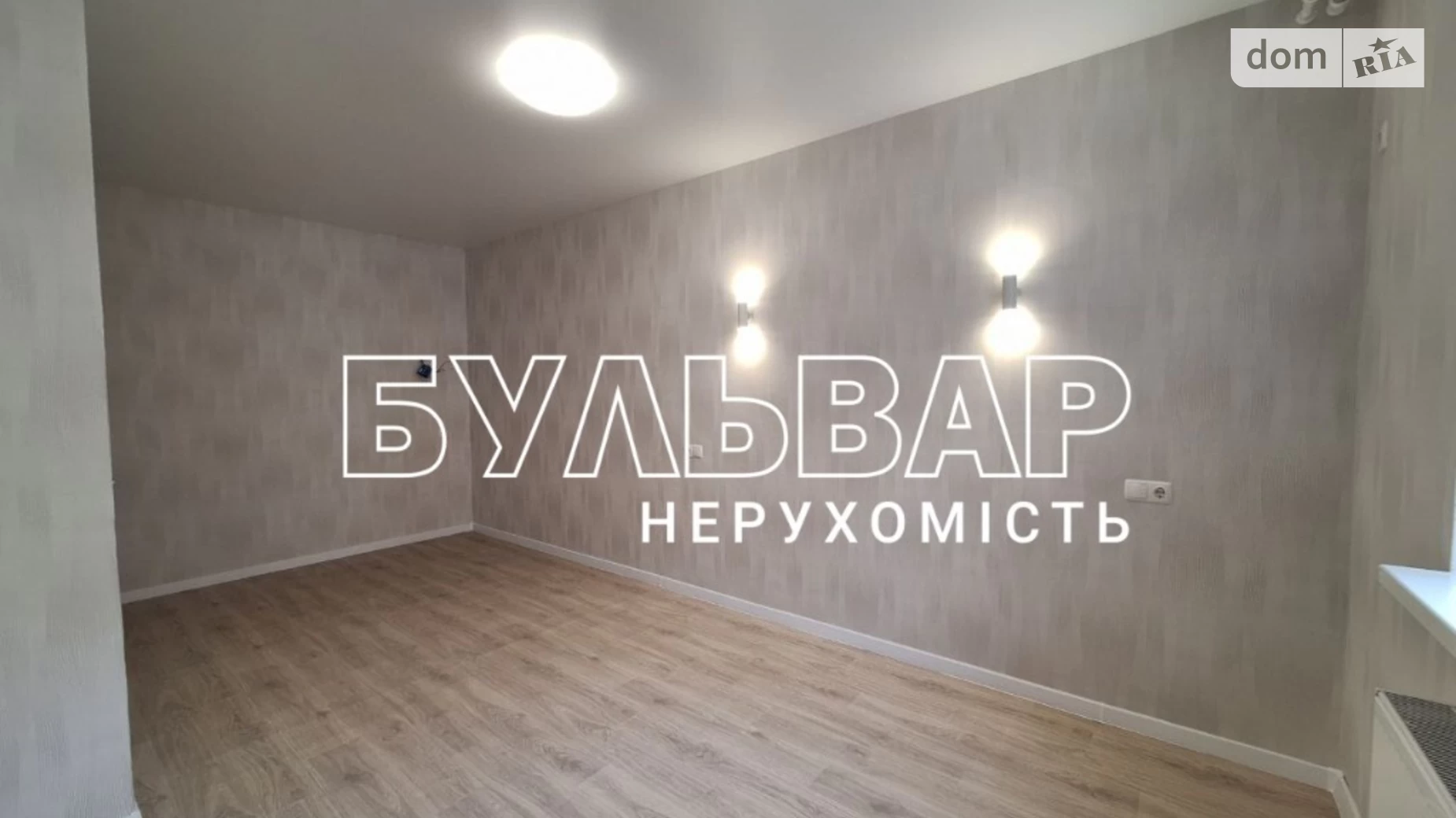 Продается 1-комнатная квартира 37 кв. м в Харькове, ул. Драгоманова, 8