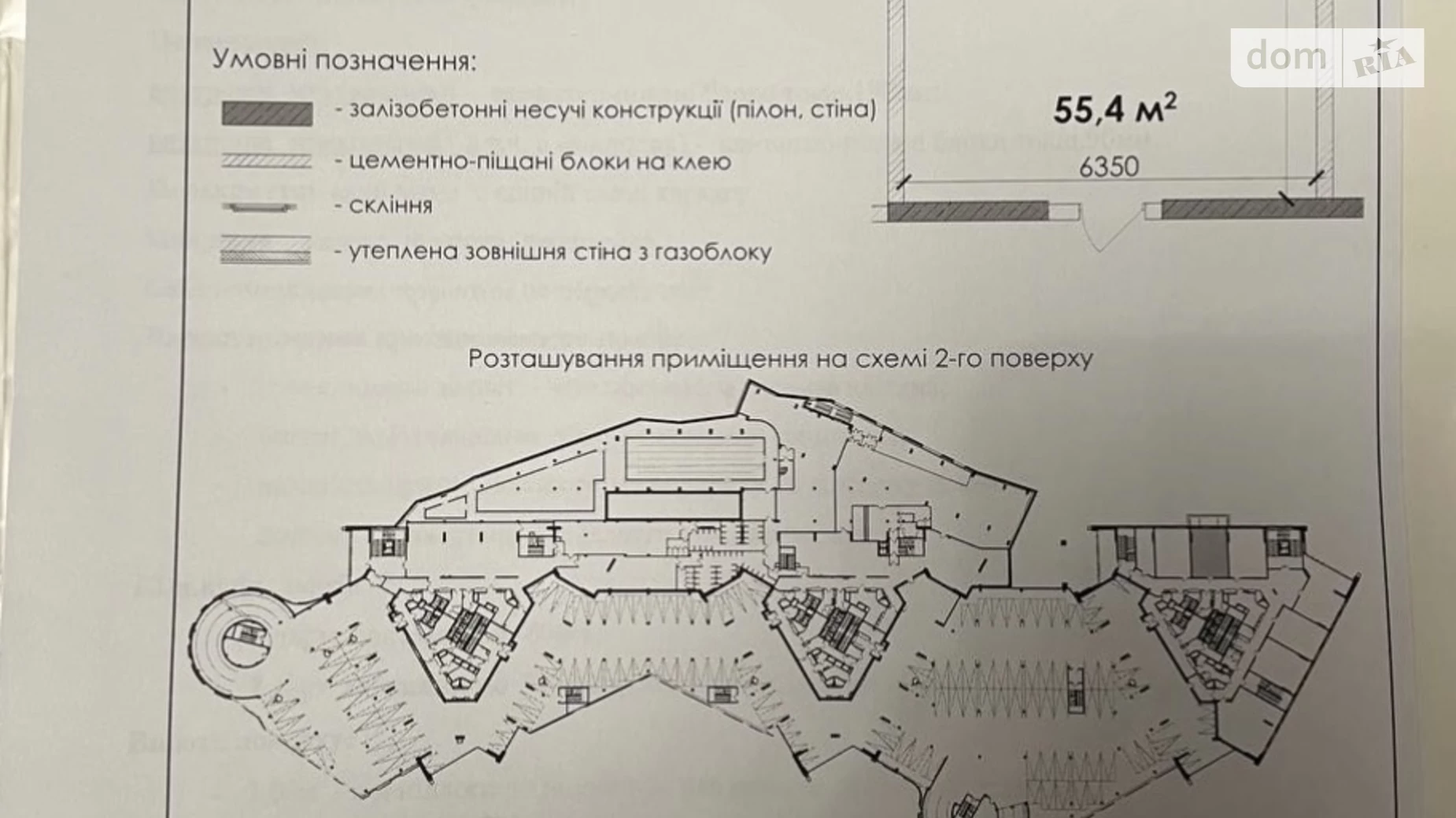 Продается офис 55.5 кв. м в бизнес-центре, цена: 121000 $ - фото 5