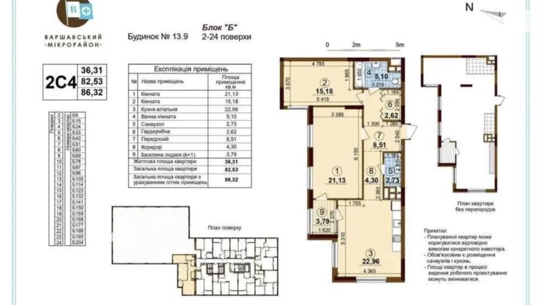 Продается 2-комнатная квартира 86 кв. м в Киеве, просп. Европейского Союза(Правды), 83