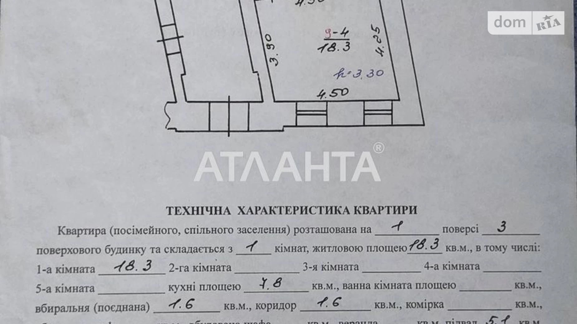 Продається 1-кімнатна квартира 29.3 кв. м у Львові, вул. Сянська