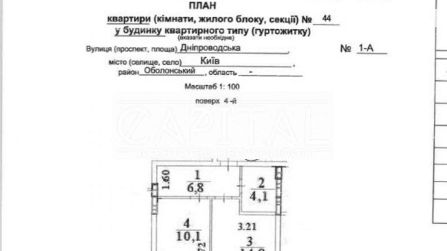 Продається 1-кімнатна квартира 37.4 кв. м у Києві, вул. Дніпроводська