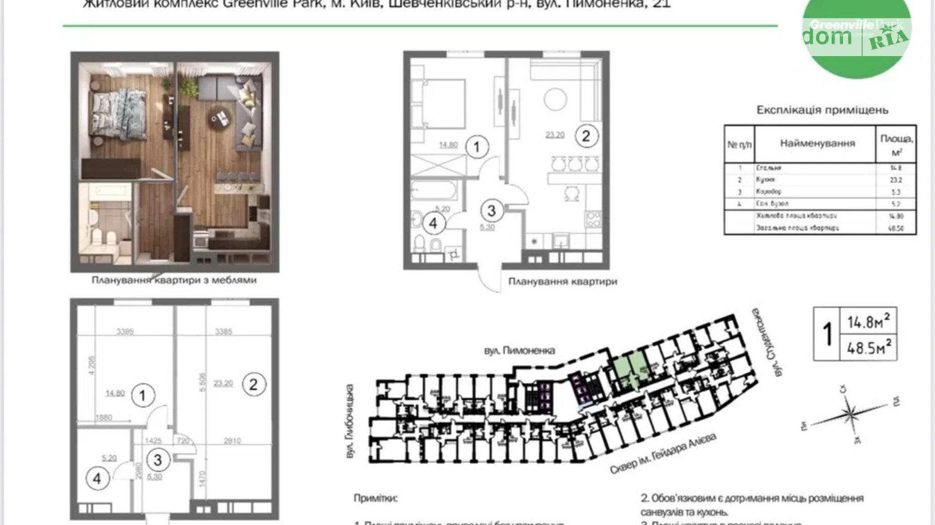 Продается 1-комнатная квартира 52 кв. м в Киеве, ул. Николая Пимоненко, 19