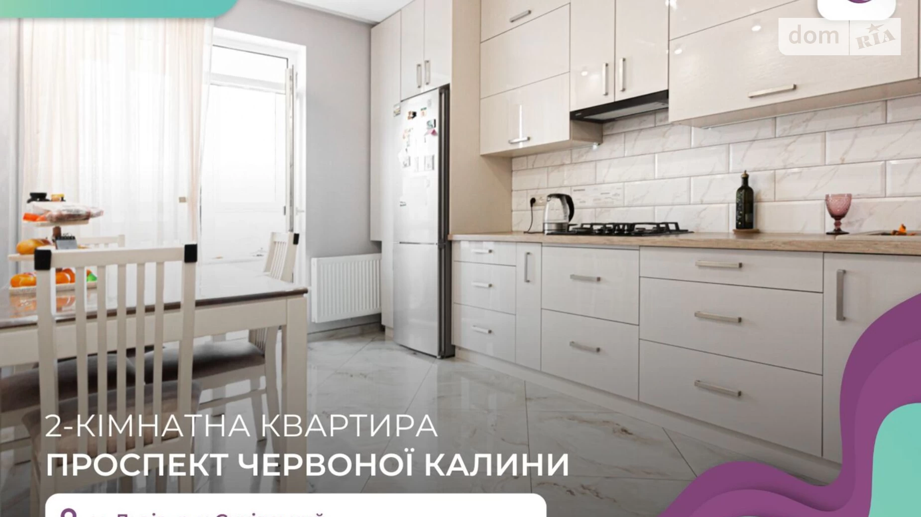 Продается 2-комнатная квартира 64 кв. м в Львове, просп. Красной Калины - фото 2