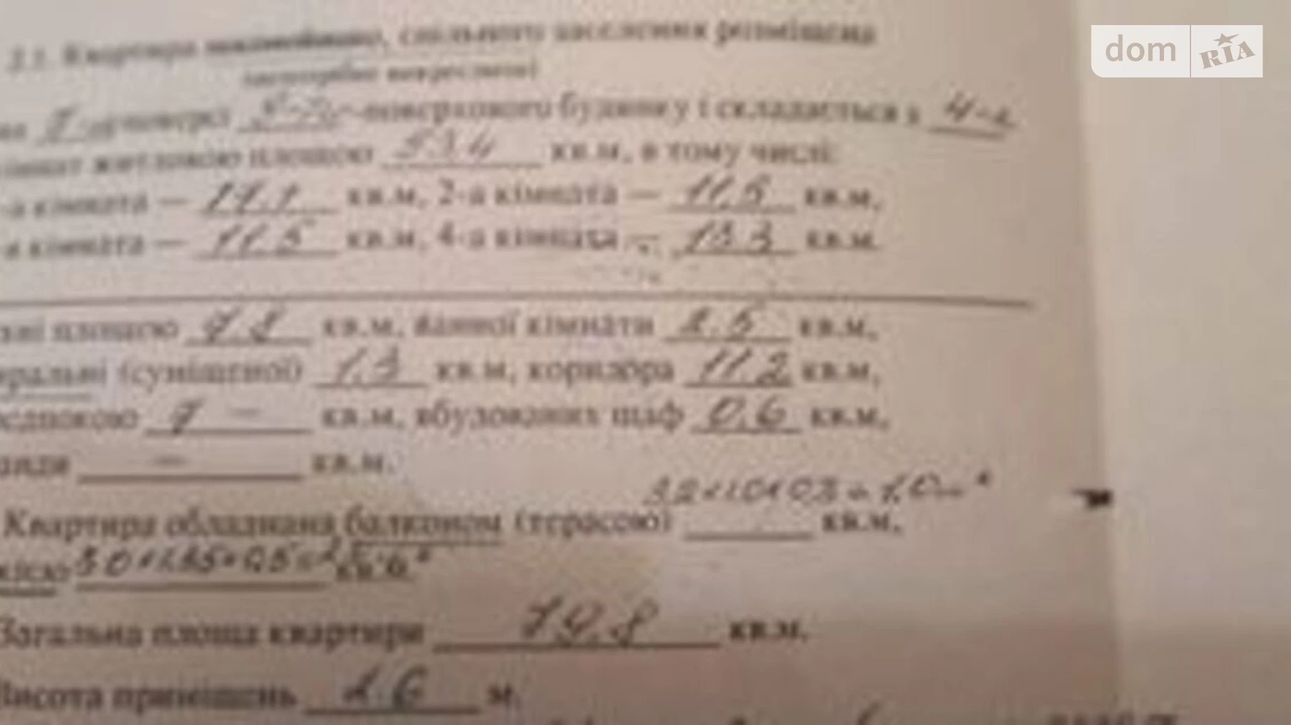 Продается 4-комнатная квартира 79.8 кв. м в Днепре, ул. Малиновского Маршала, 6