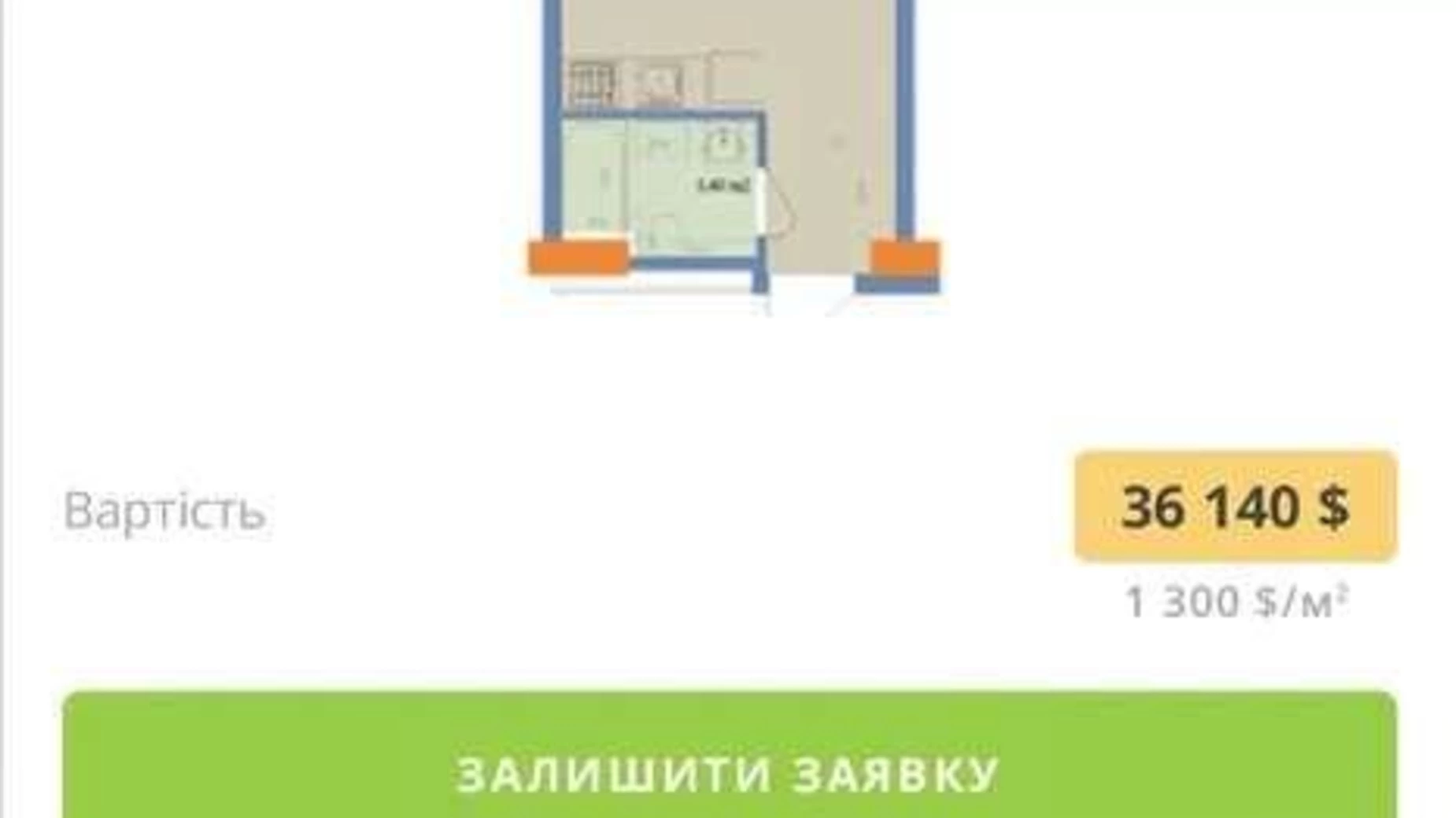 Продається 1-кімнатна квартира 28 кв. м у Харкові, вул. Професора Отамановського(Коломенська), 4