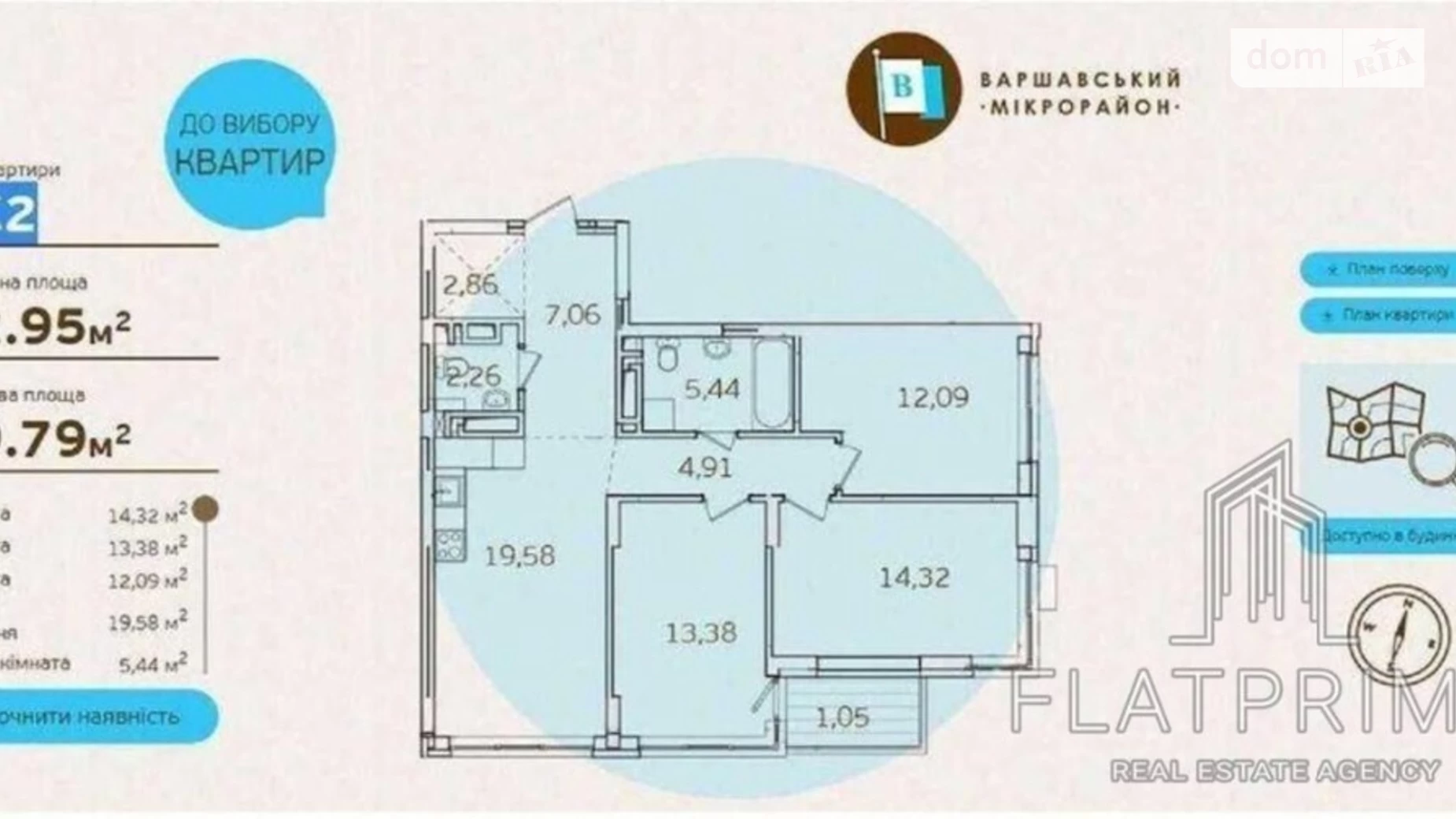 Продается 3-комнатная квартира 82 кв. м в Киеве, просп. Правды, 41