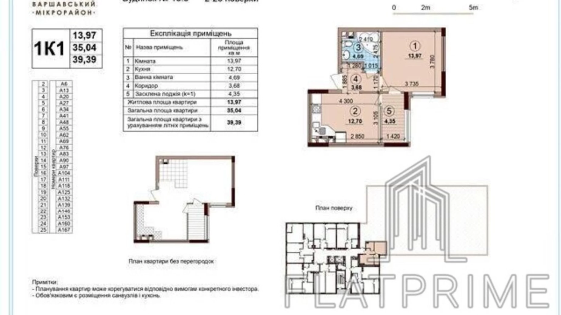 Продается 1-комнатная квартира 40 кв. м в Киеве, просп. Правды, 8/17