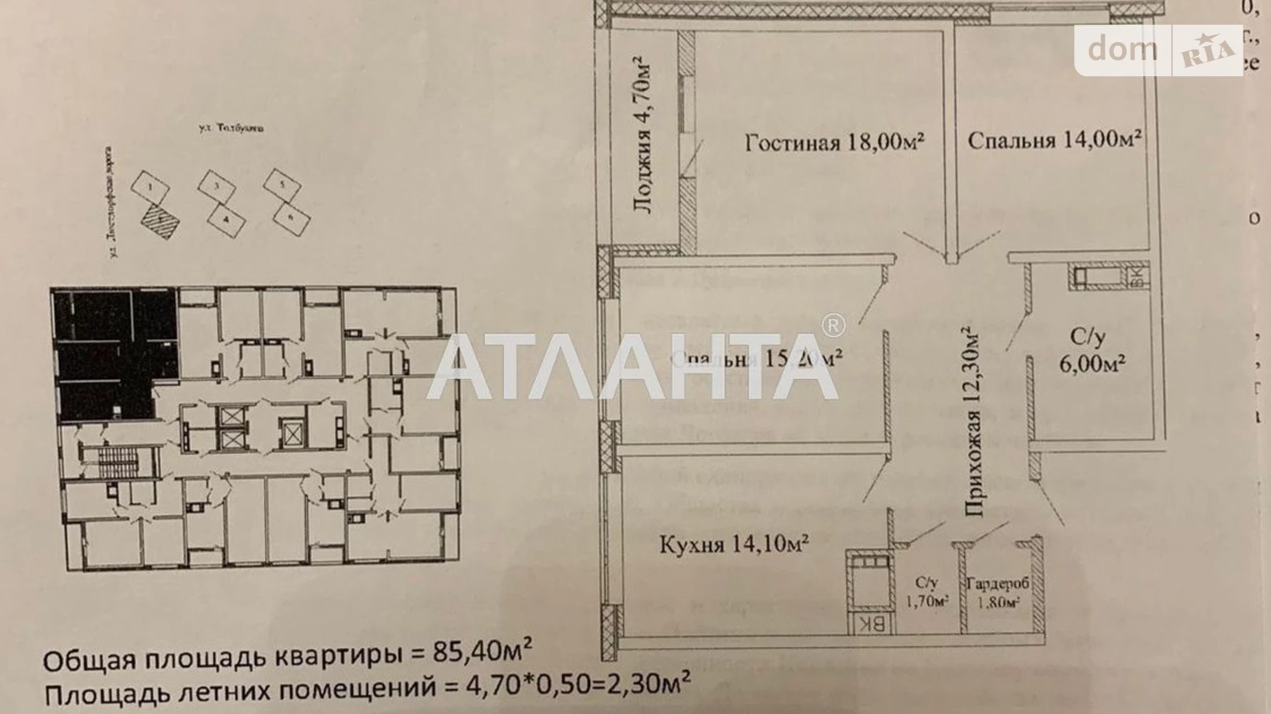 Продается 3-комнатная квартира 85.4 кв. м в Одессе, ул. Толбухина