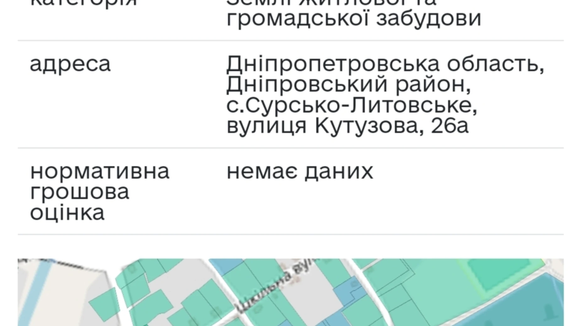 Продается земельный участок 25 соток в Днепропетровской области, цена: 10000 $ - фото 5