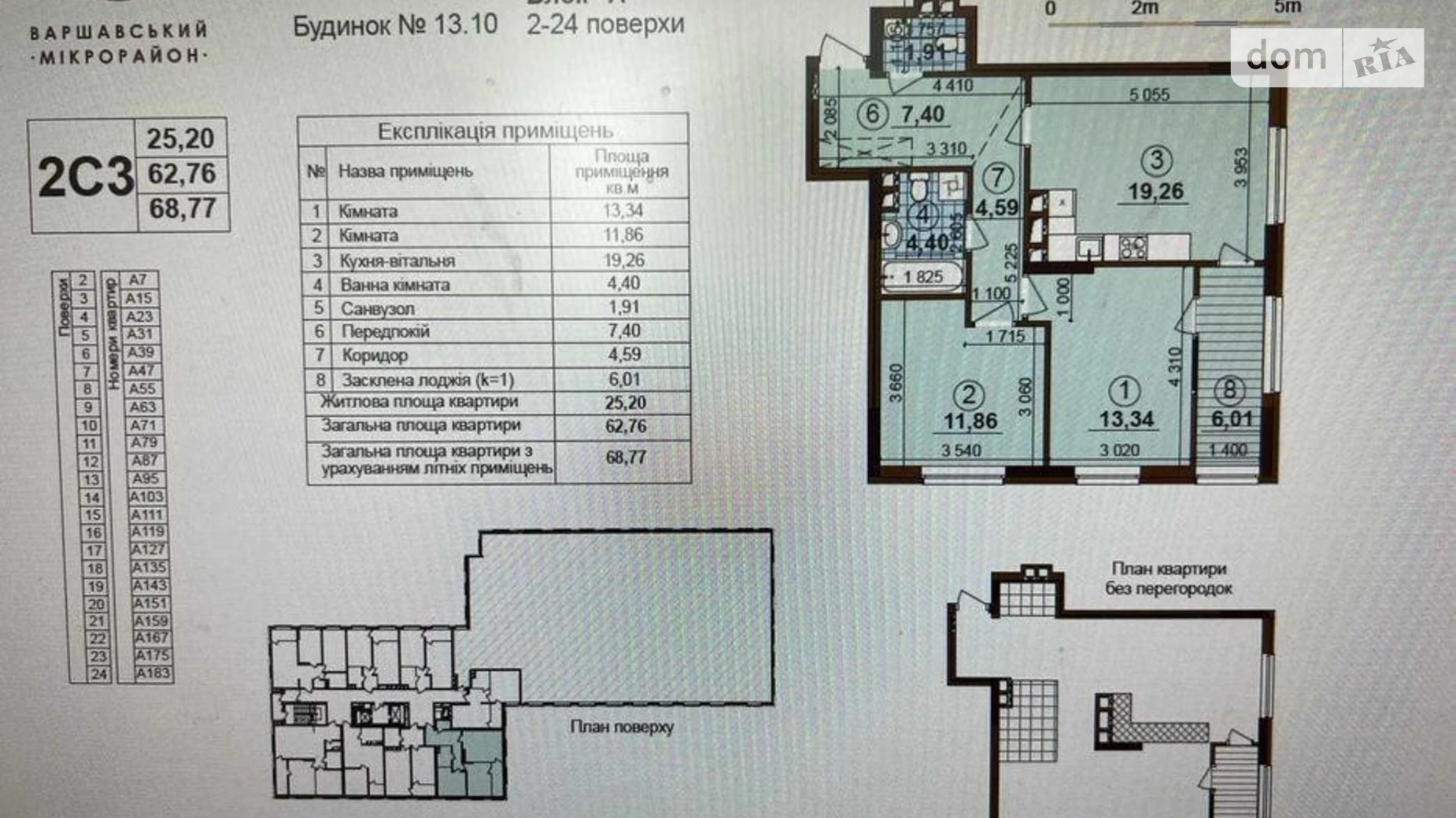 Продается 2-комнатная квартира 69 кв. м в Киеве, ул. Ивана Выговского(Маршала Гречко), 40 - фото 2