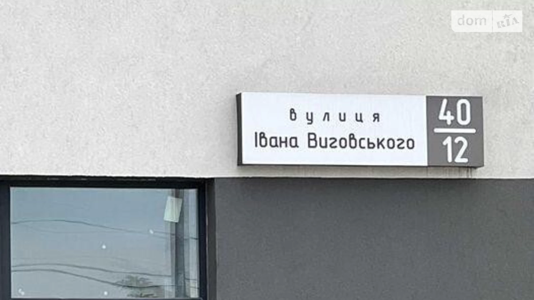 Продается 2-комнатная квартира 69 кв. м в Киеве, ул. Ивана Выговского(Маршала Гречко), 40