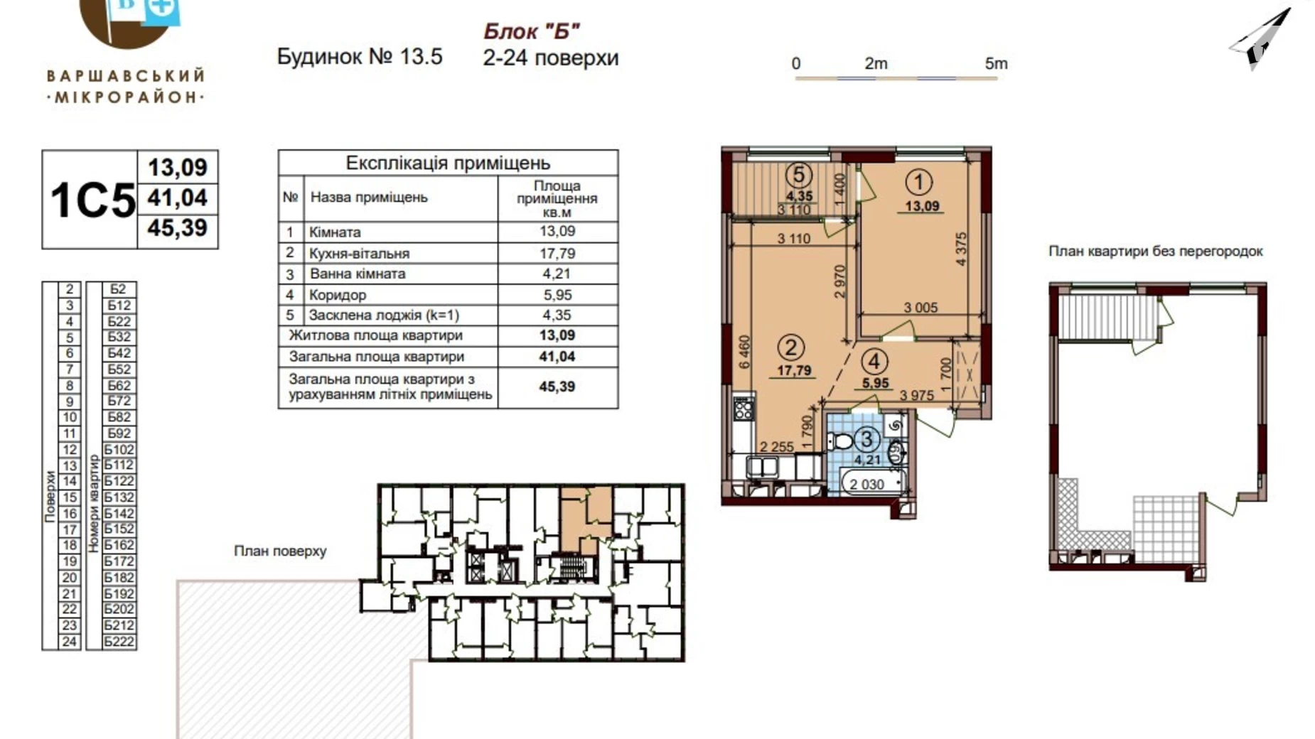 Продается 1-комнатная квартира 45 кв. м в Киеве, ул. Александра Олеся - фото 2