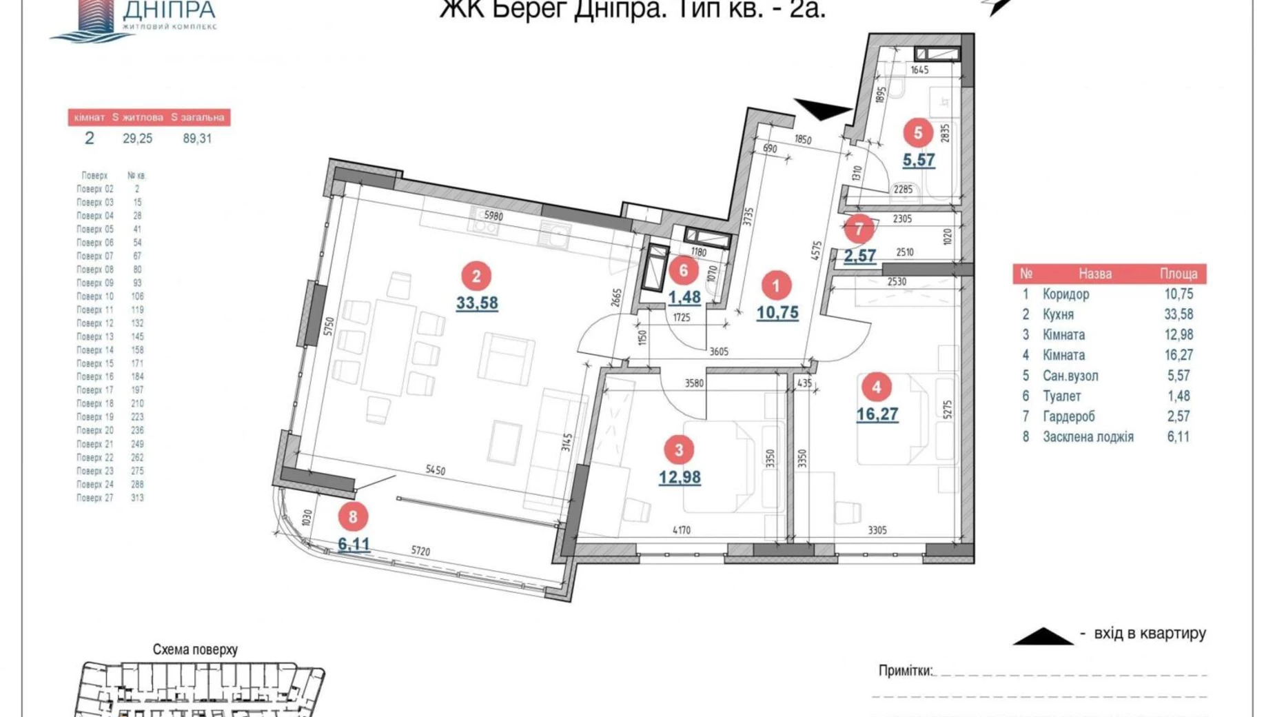 Продається 2-кімнатна квартира 89 кв. м у Києві, наб. Дніпровська, 17В - фото 2