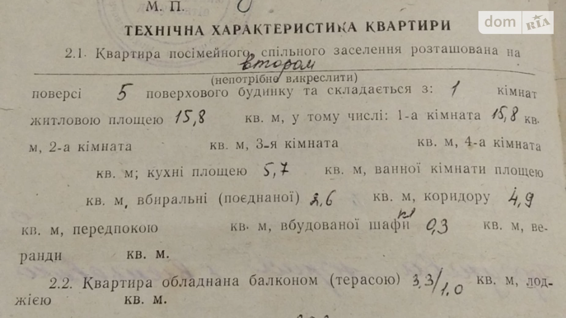 Продается 1-комнатная квартира 30 кв. м в Николаеве, ул. Генерала Карпенко