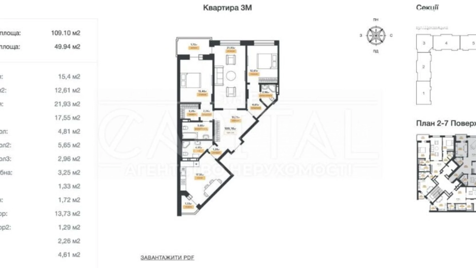 Продается 3-комнатная квартира 109 кв. м в Киеве, ул. Щекавицкая, 46