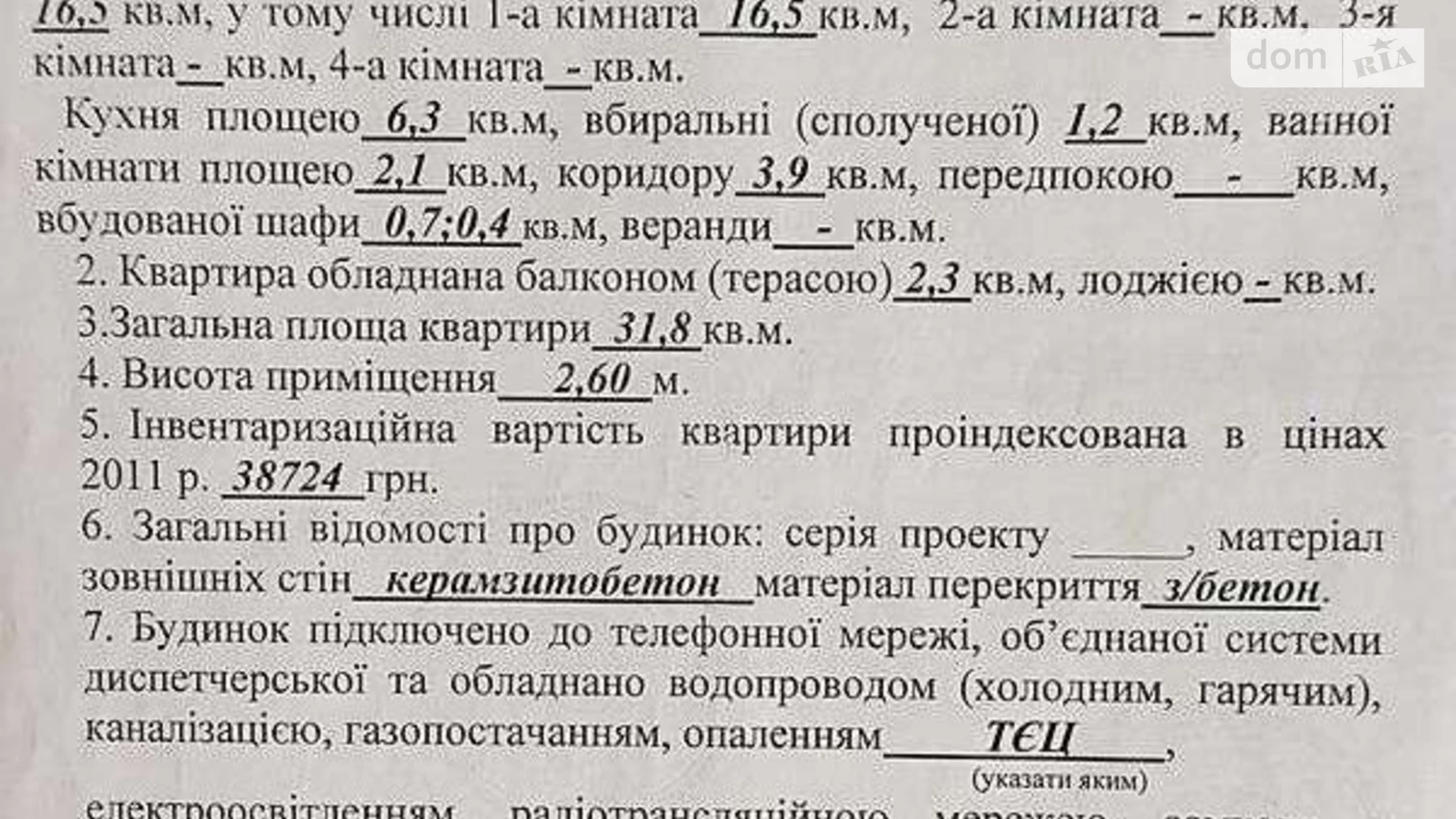 Продається 1-кімнатна квартира 32 кв. м у Харкові, бул. Сергія Грицевця