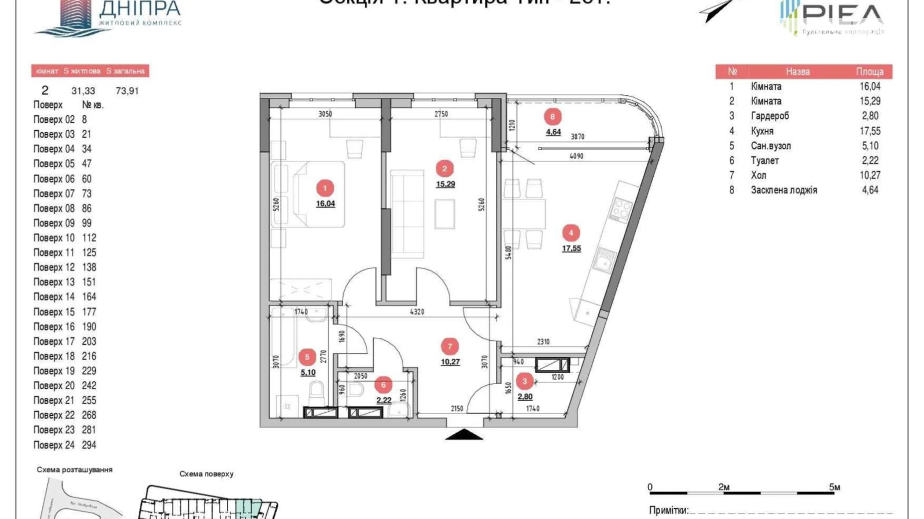 Продається 2-кімнатна квартира 73 кв. м у Києві, наб. Дніпровська, 17В - фото 3