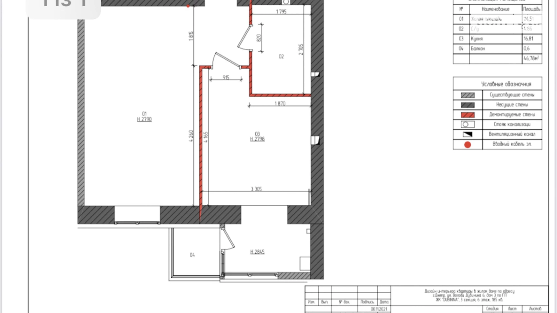 Продается 1-комнатная квартира 47 кв. м в Днепре, ул. Героев Спасателей(Дубинина В.), 6