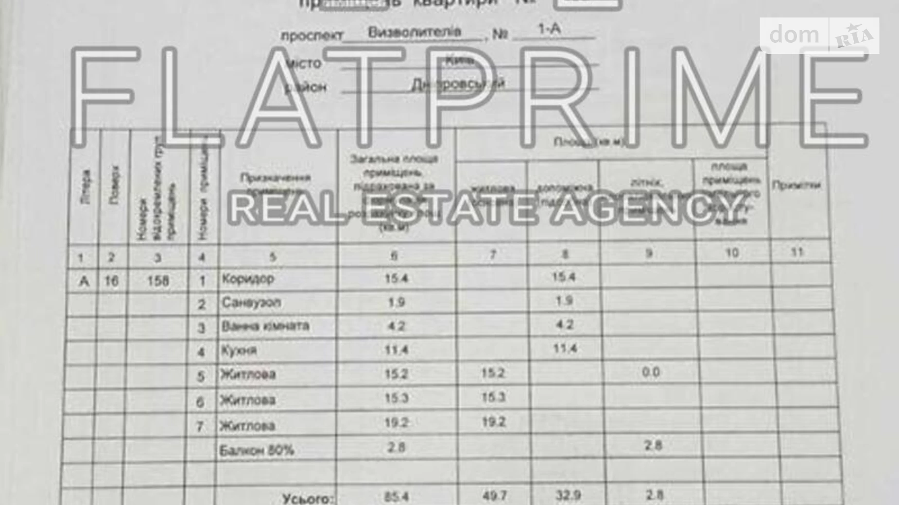 Продается 3-комнатная квартира 85.4 кв. м в Киеве, просп. Георгия Нарбута(Освободителей), 1А - фото 3