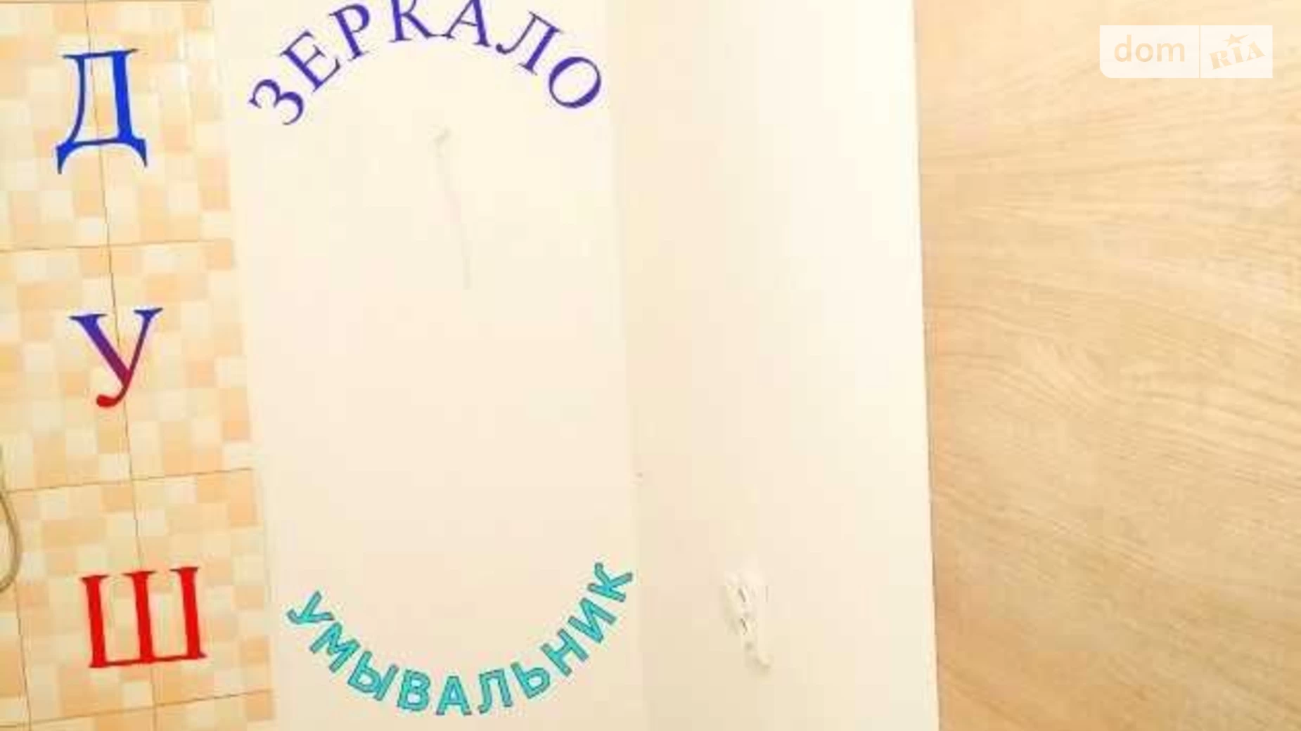 Продається 1-кімнатна квартира 30 кв. м у Дніпрі, вул. Руденка Миколи