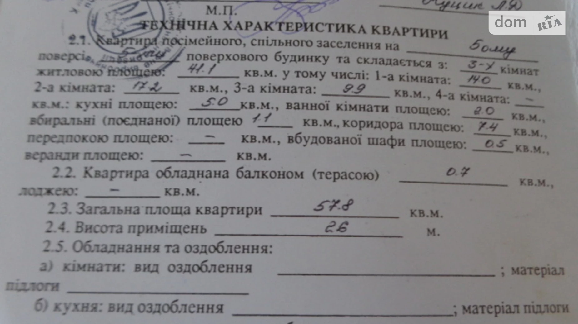 Продается 3-комнатная квартира 57.8 кв. м в Ужгороде, ул. Добрянского