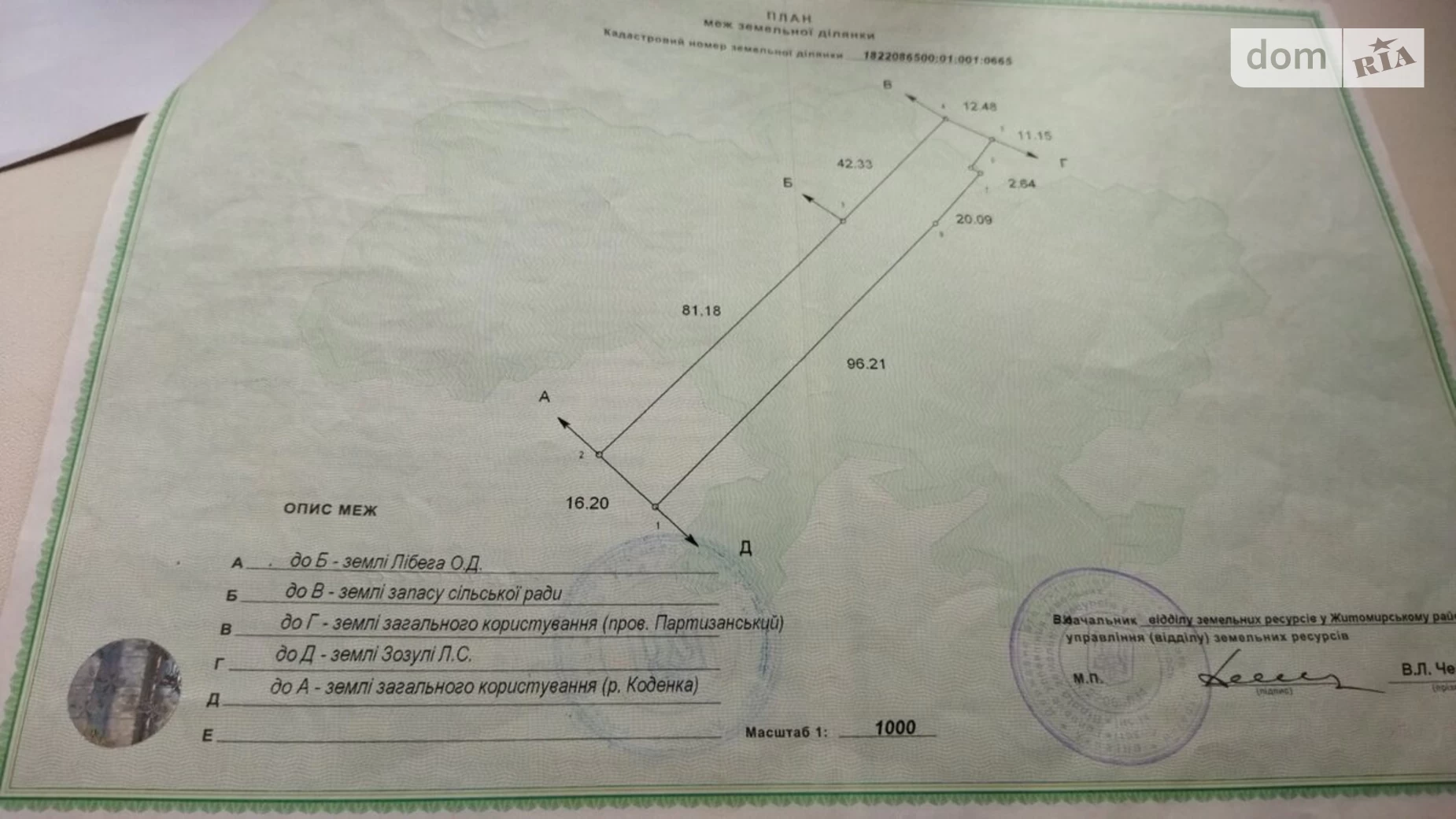Продається земельна ділянка 20 соток у Житомирській області, цена: 10800 $ - фото 2