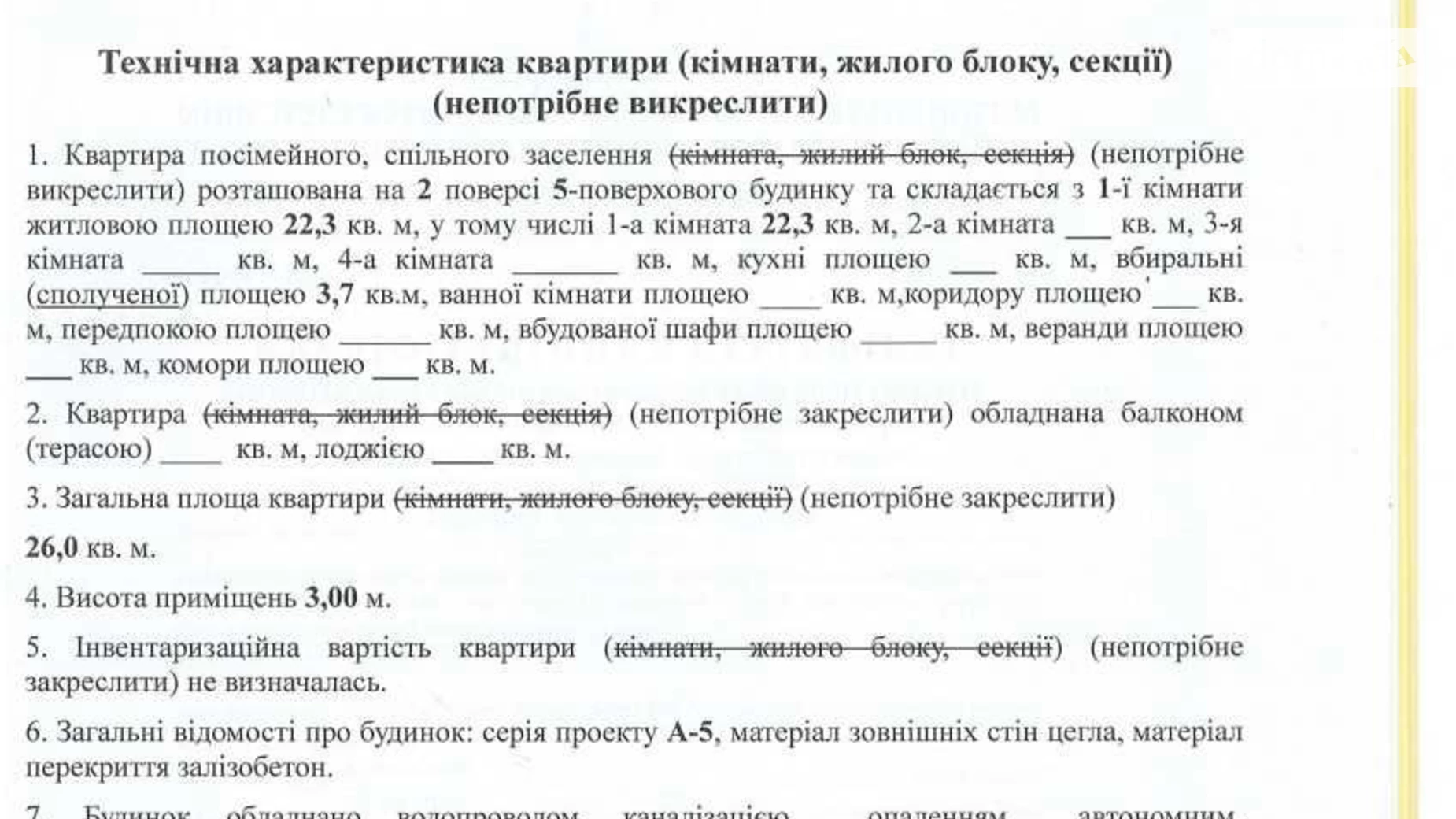 Продається 1-кімнатна квартира 26 кв. м у Дніпрі, вул. Мандриківська, 68В