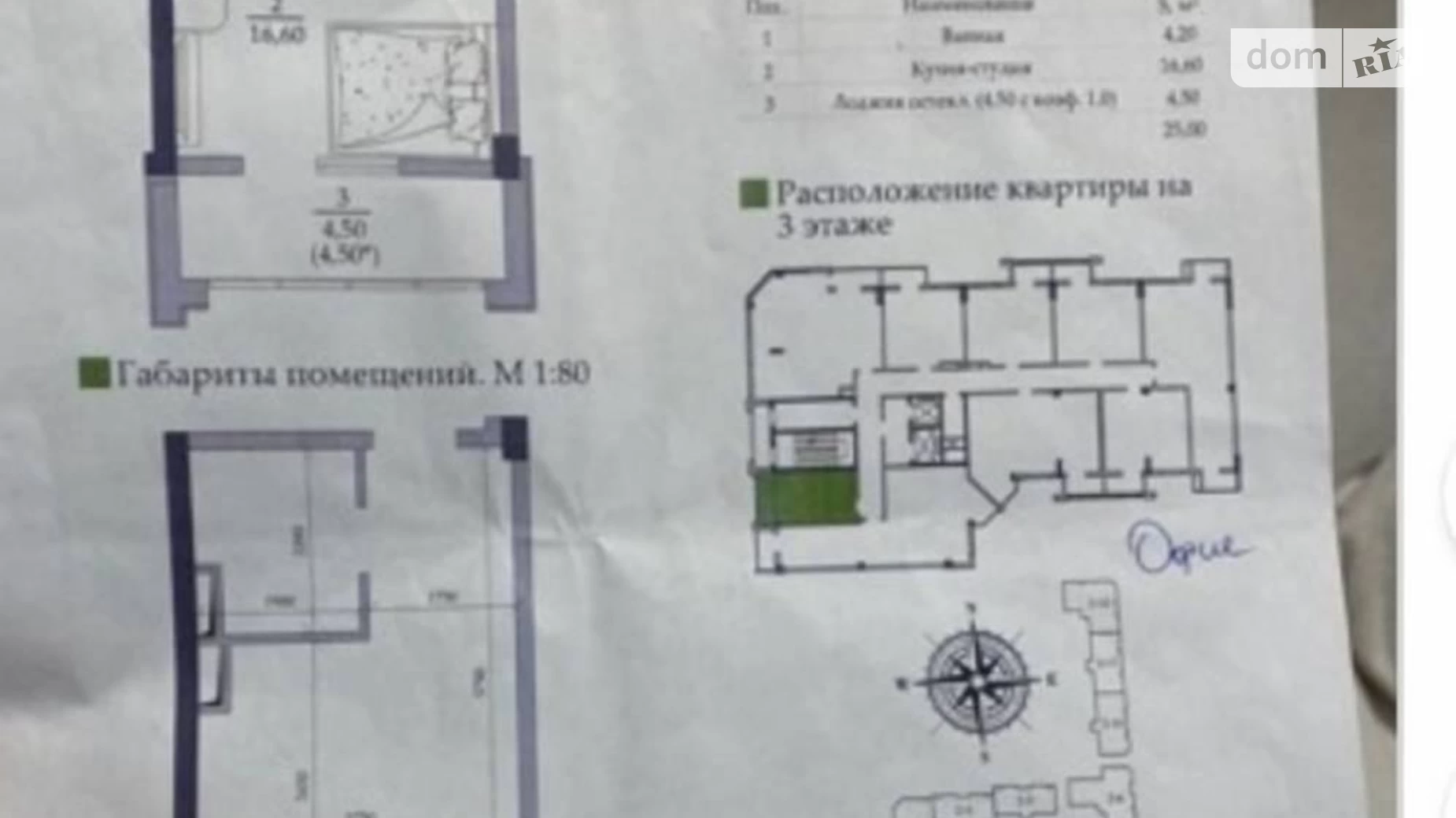 Продается 1-комнатная квартира 25 кв. м в Одессе, ул. Академика Вильямса
