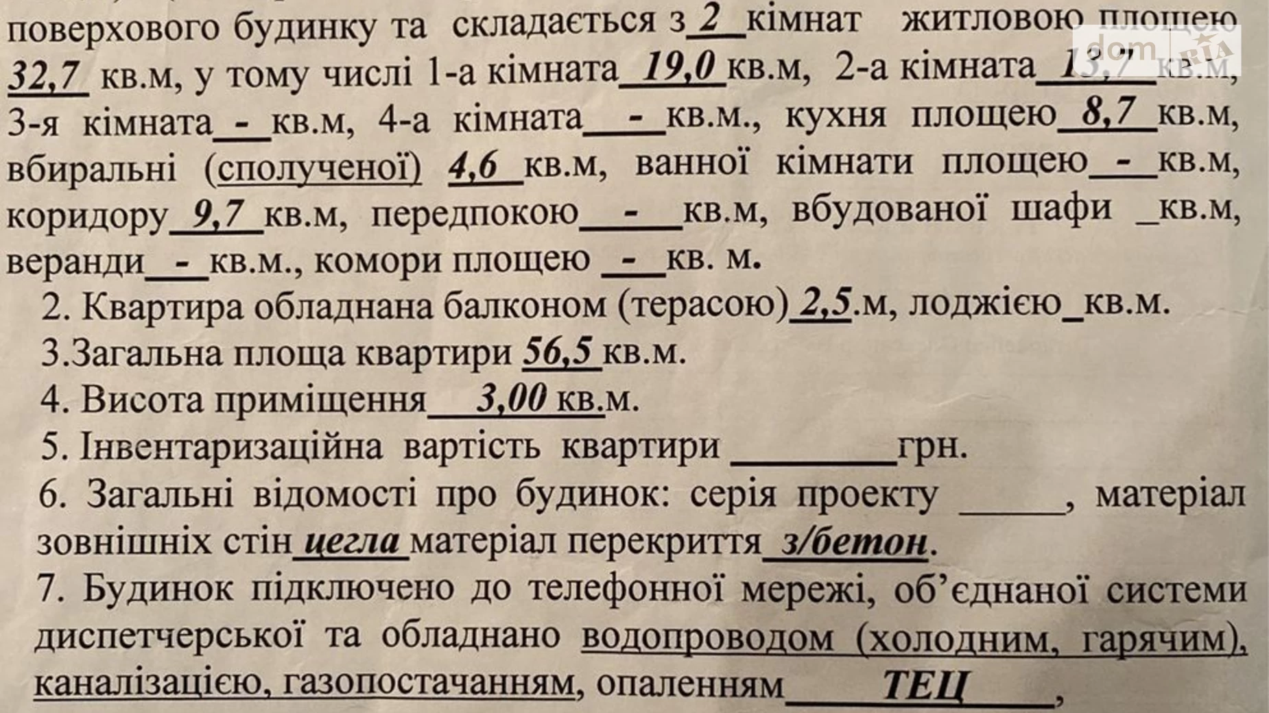 Продається 2-кімнатна квартира 56 кв. м у Харкові, просп. Гагаріна